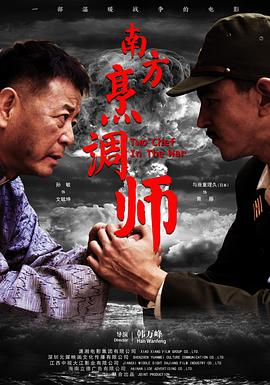 bestgore网站烤人影视海报