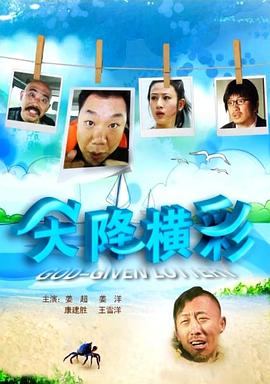 反恐特战队之天狼小说影视海报