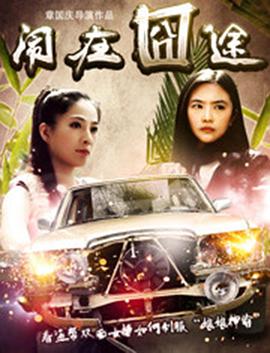 郭德纲封箱2019完整版影视海报