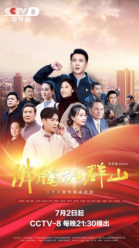 南海风云电影完整版影视海报