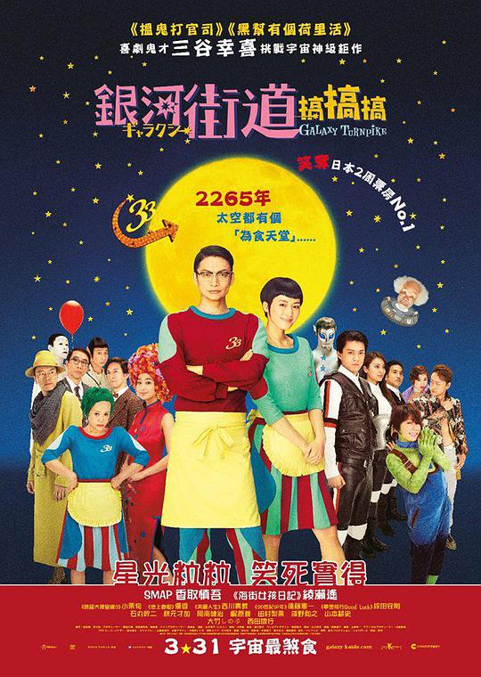 黑帮高中影视海报