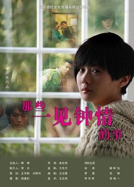 性爱狂想曲影视海报