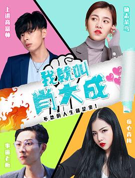 高粱地里大麦熟完整版影视海报