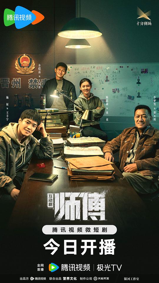 城隍爷影视海报