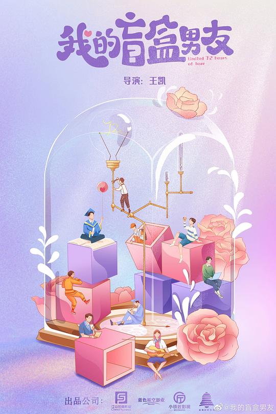邪王追妻百度云影视海报