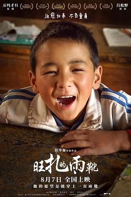 奔跑吧第二季第九期影视海报