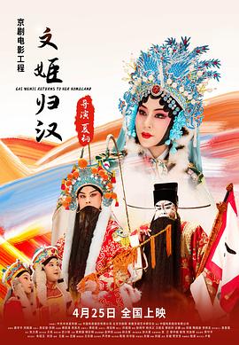 等到满山红叶时影视海报