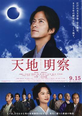 清凉油这样抹壮阳助性影视海报