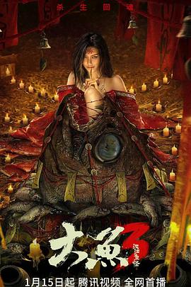 食戟之灵第三季风车影视海报