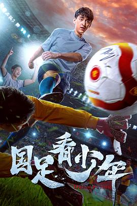 沧海横流影视海报