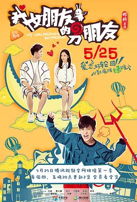 如果爱电视剧影视海报