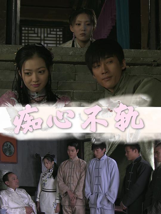 电视剧红高粱全集影视海报