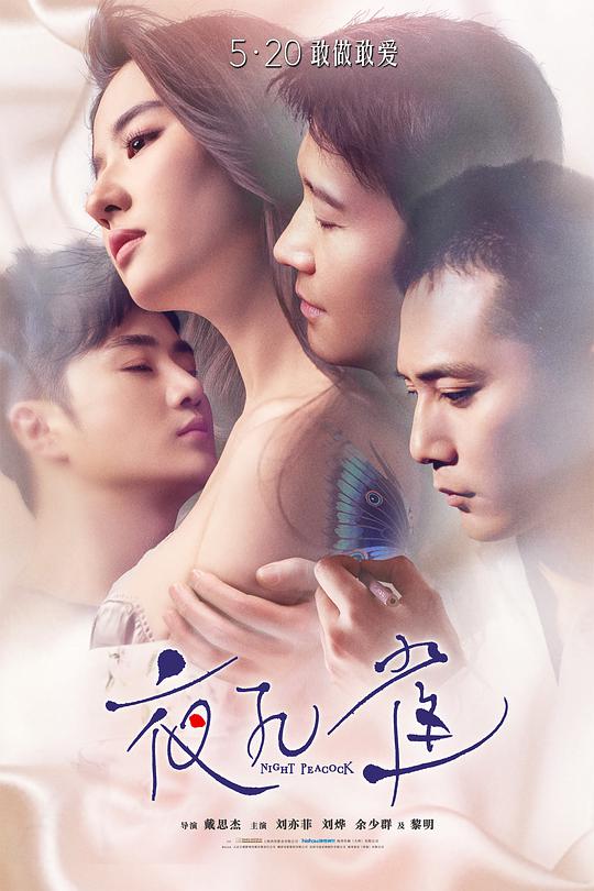 龙族1234txt全集下载影视海报