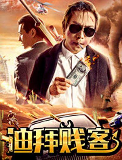 六度影院tv大片免费看影视海报