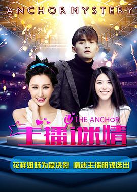 小姑子影视海报