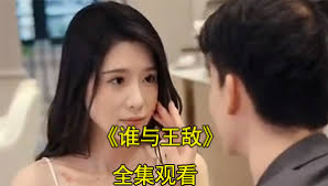 直播软件ios你懂影视海报