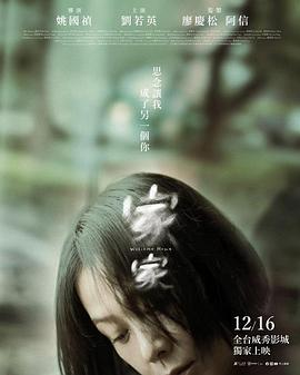 自拍网影视海报