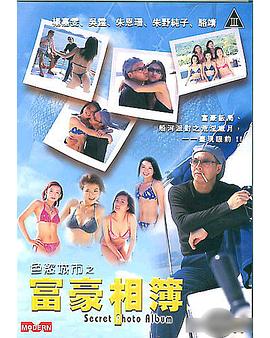 人造人18号催眠受孕影视海报