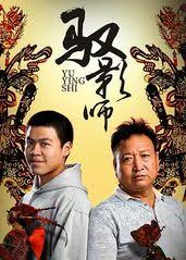 命运航班第二季影视海报