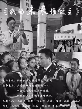 魔乳秘剑帖全集影视海报