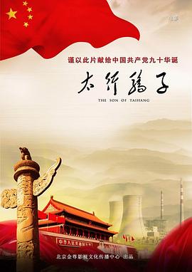 荃加福禄寿探案粤语影视海报