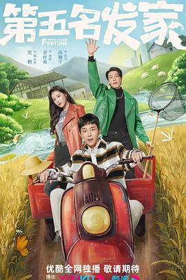 堕落钱色门影视海报