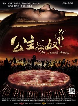 明星瘾乱区影视海报