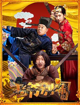 小霸王影视海报