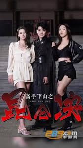 花路之旅影视海报