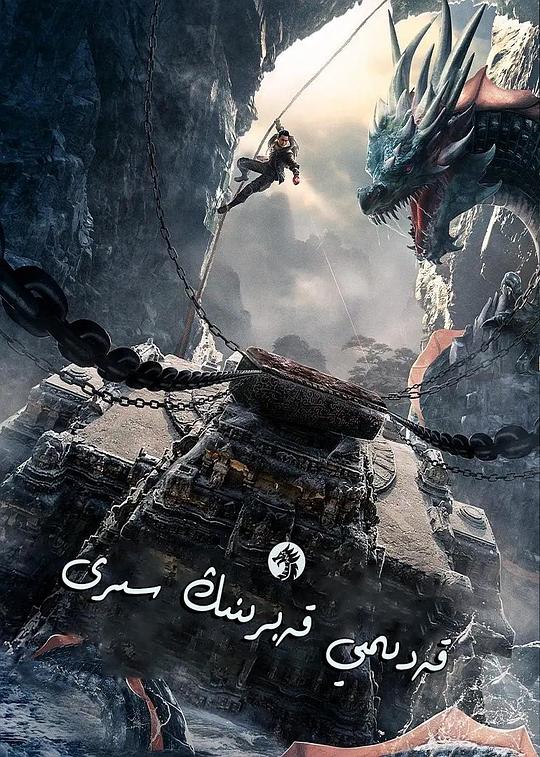 爱情战争泰剧影视海报