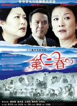 请认真和我恋爱在线观看影视海报