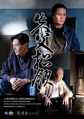 秋霞在线手机观看版影视海报