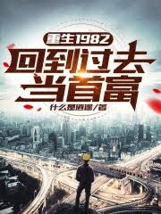 乡村乡艳公媳乱情小说影视海报