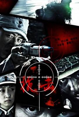 追击巨怪影视海报