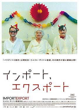 功夫足球张卫健国语版影视海报