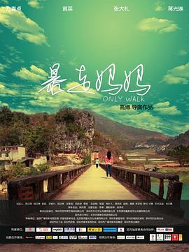 siro系列中长得漂亮的影视海报