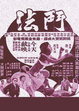 freespanking免费视频影视海报