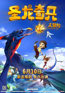 翠微居未删全本合集影视海报