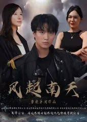 美味情缘粤语影视海报