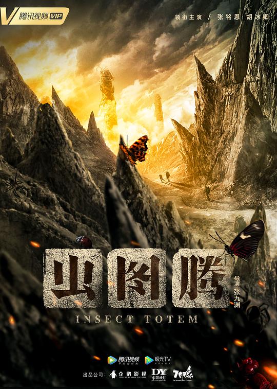1024你懂的国产国语影视海报