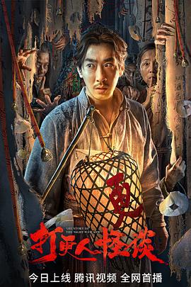 永远的免费论坛影视海报