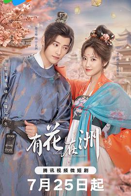 反黑在线播放影视海报