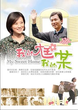 宋小宝央视春晚影视海报