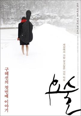 人民的名义24集影视海报