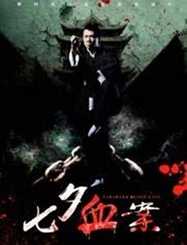 我的邻居睡不着第二季影视海报