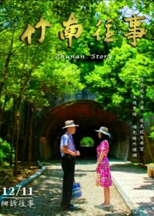 他让我趴在办公桌上影视海报