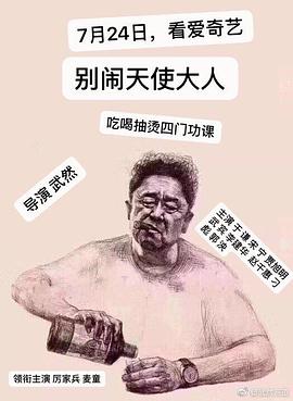 新婚夜影视海报