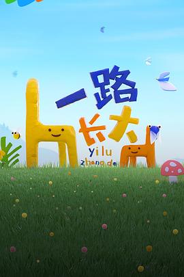 灵魂战车3免费观看影视海报