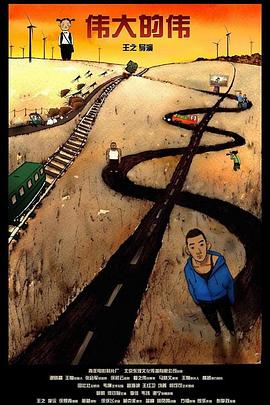 周慧敏电影全集影视海报