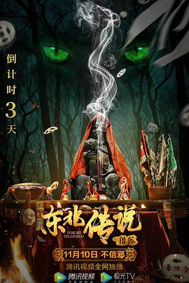 于成龙在线观看影视海报